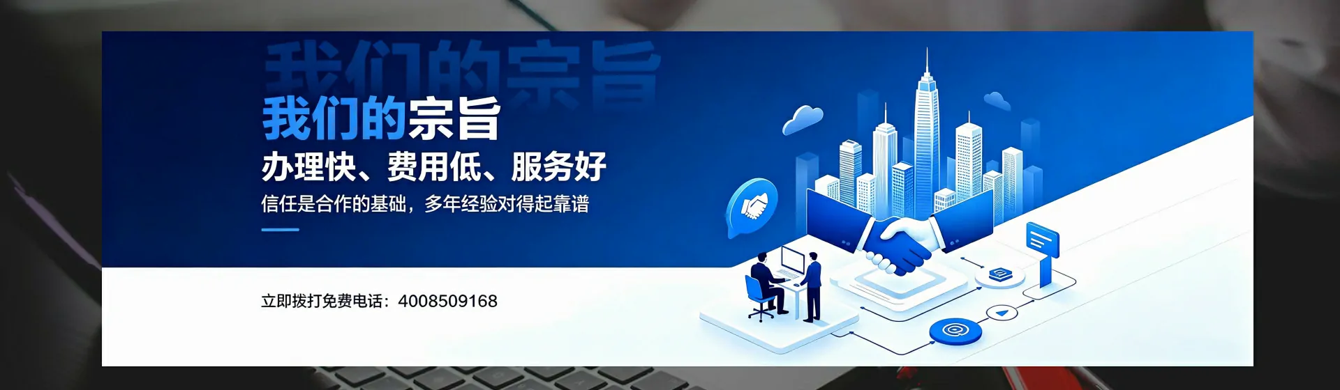 宣城分站首页横幅