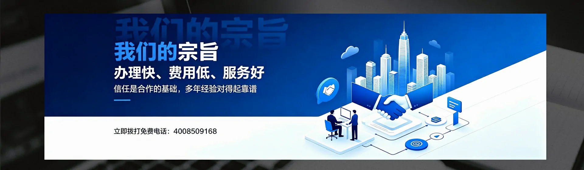 宣城分站首页横幅