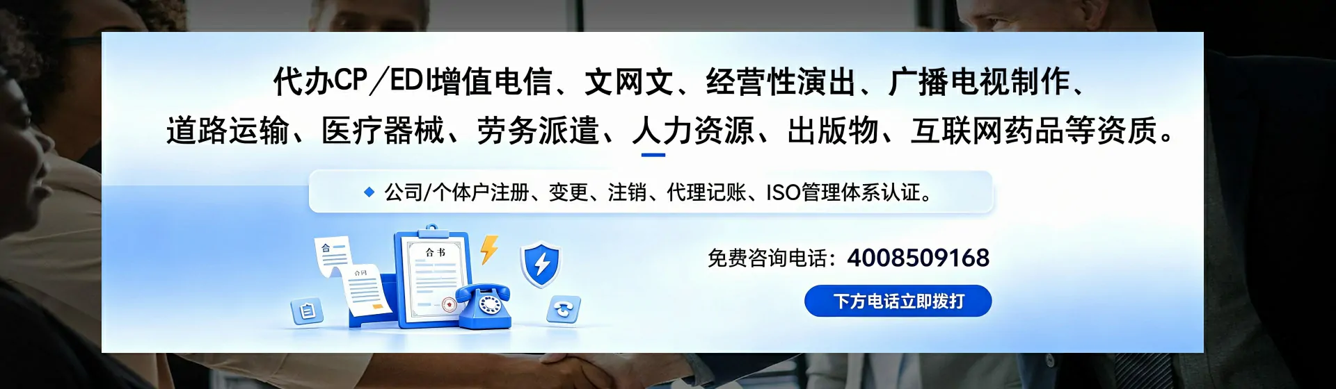 宣城分站首页横幅