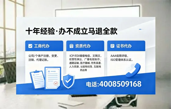 宣城办理<a href='https://www.xinlucheng.com.cn/'>互联网药品许可证</a>:从业者的必经之路与高效办理指南