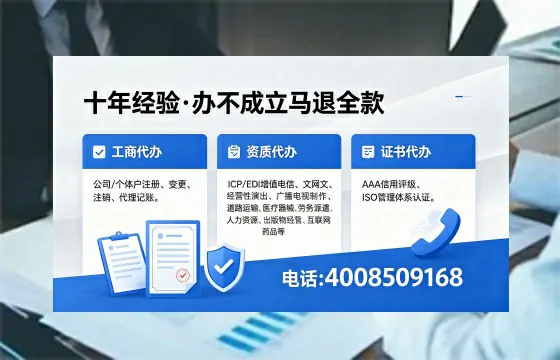 宣城办理EDI<a href='https://www.xinlucheng.com.cn/'>增值电信许可证</a>的用处、办理流程与费用详解