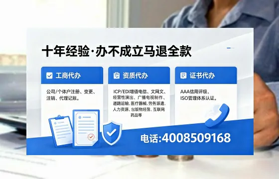 宣城办理SP、IDC、ISP、CDN、呼叫中心、VPN电信经营许可证的用途、流程与费用详解
