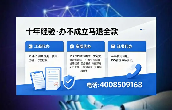 宣城办理<a href='https://www.xinlucheng.com.cn/'>互联网药品许可证</a>:从业者的必经之路与高效办理指南