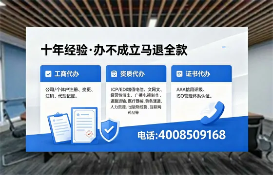 宣城办理<a href='https://www.xinlucheng.com.cn/'>人力资源许可证</a>：真实经历与全面指南
