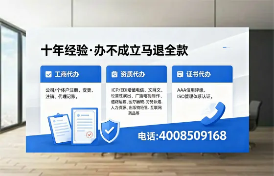宣城办理EDI<a href='https://www.xinlucheng.com.cn/'>增值电信许可证</a>的用处、办理流程与费用详解